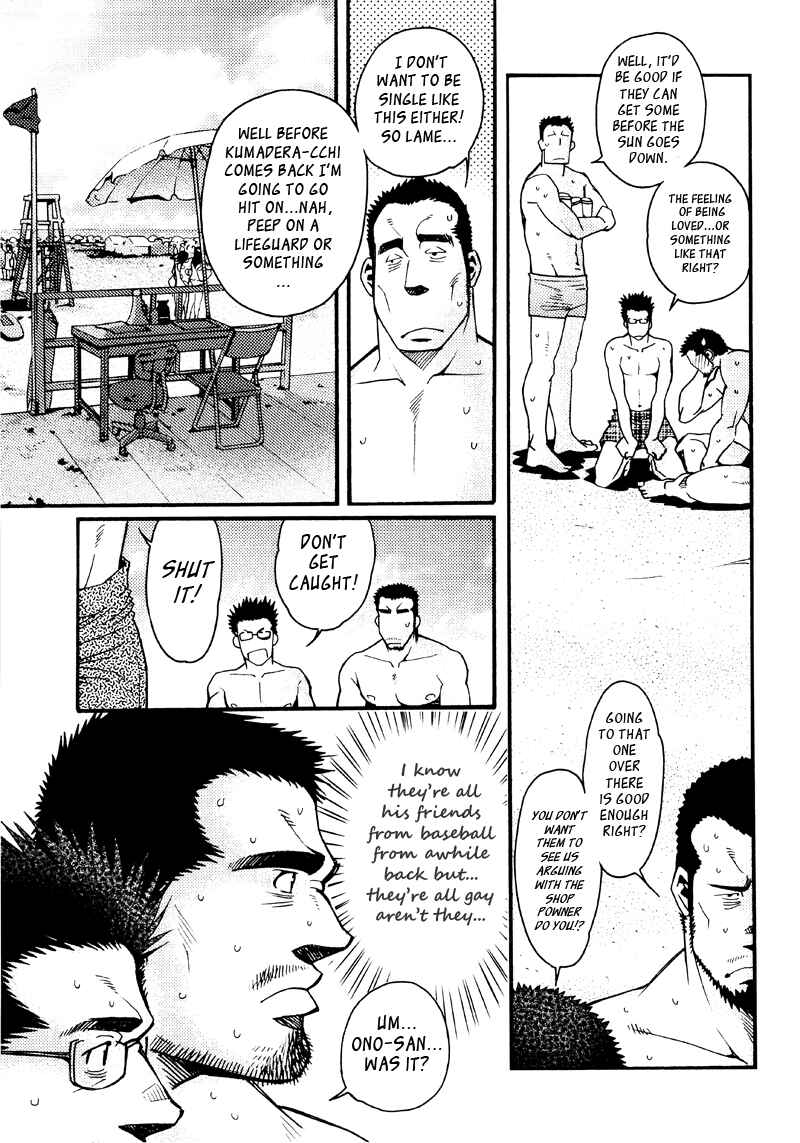 Page 5 Chapter 5 Sanshou wa Kotsubu de