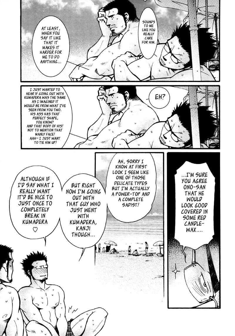 Page 7 Chapter 5 Sanshou wa Kotsubu de