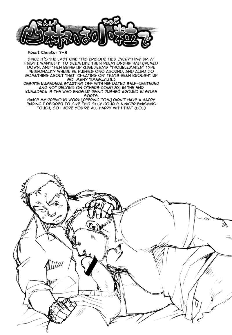 Page 1 Chapter 8.5 Sanshou wa Kotsubu de