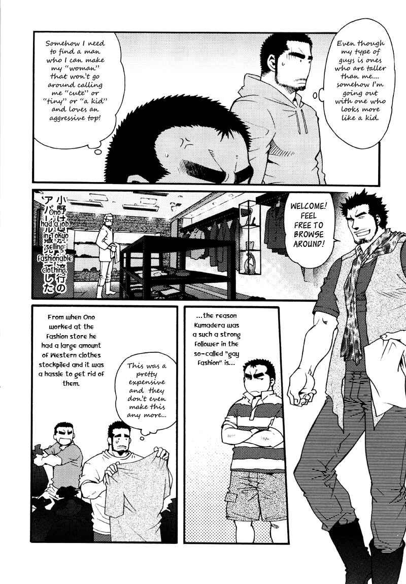 Page 4 Chapter 8.5 Sanshou wa Kotsubu de