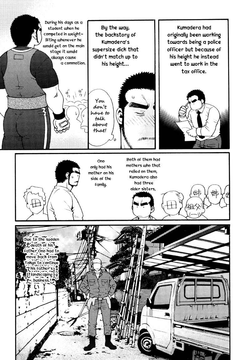 Page 5 Chapter 8.5 Sanshou wa Kotsubu de
