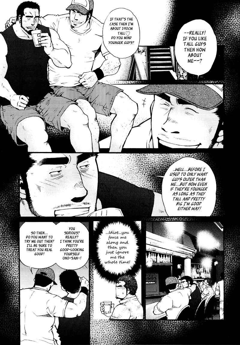 Page 23 Chapter 8 Sanshou wa Kotsubu de