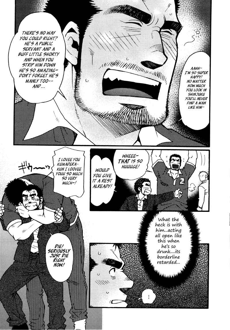 Page 19 Chapter 7 Sanshou wa Kotsubu de