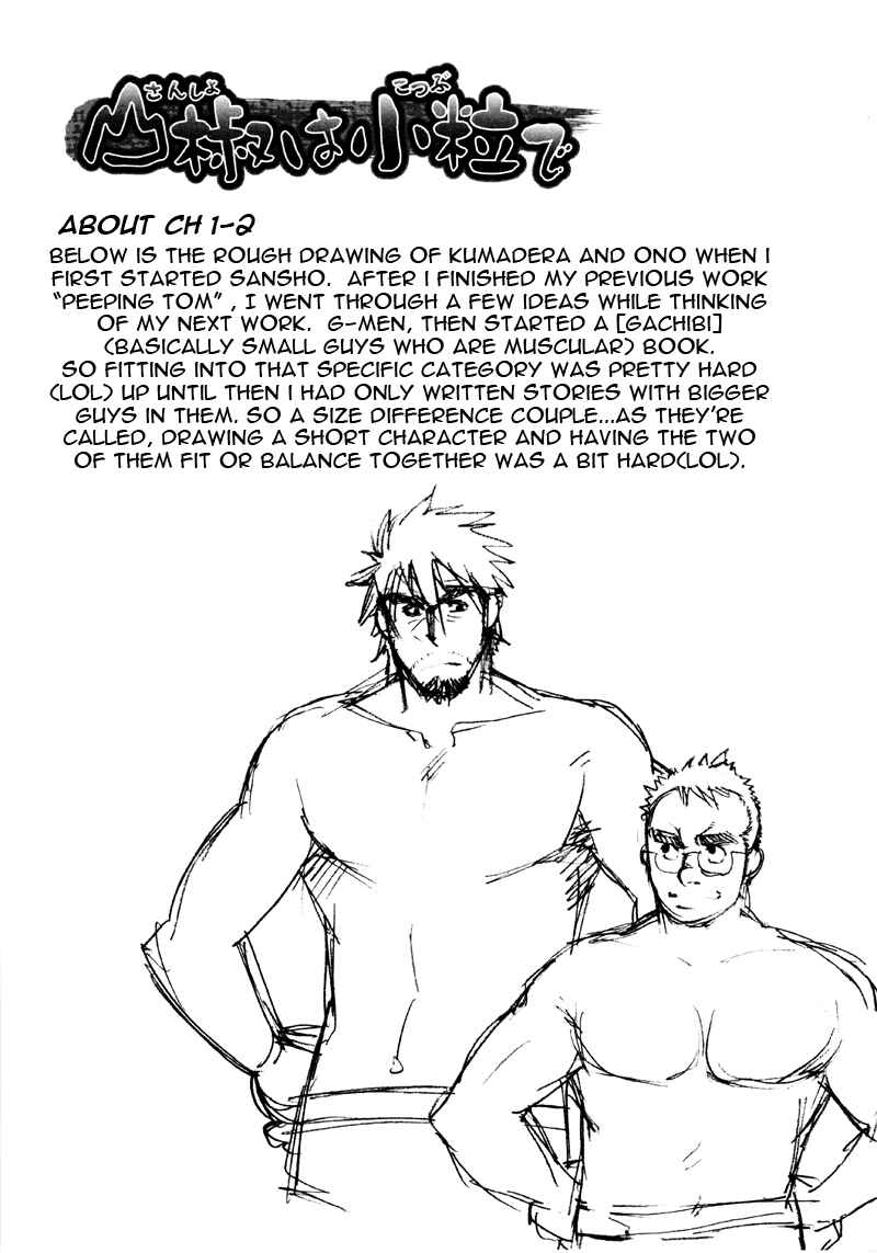 Page 25 Chapter 2 Sanshou wa Kotsubu de