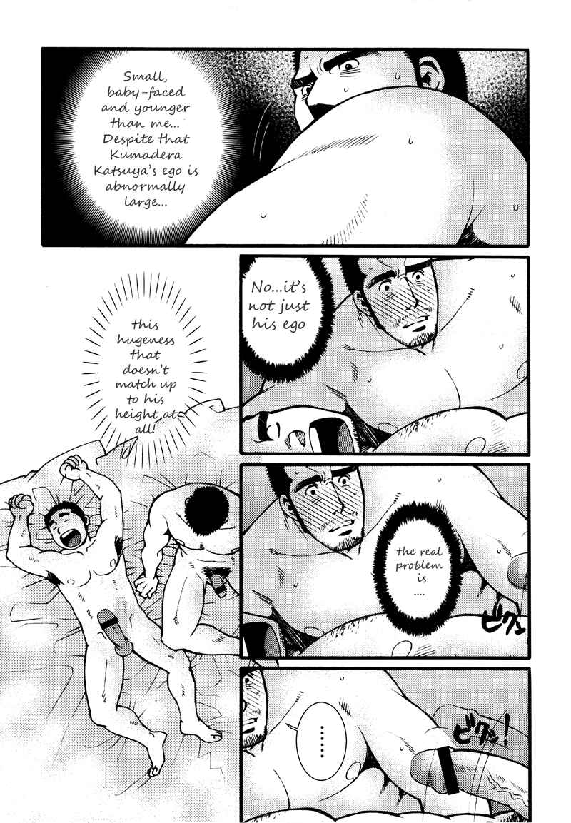 Page 3 Chapter 2 Sanshou wa Kotsubu de