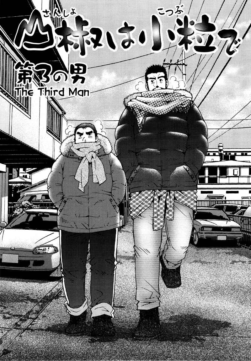 Page 1 Chapter 3 Sanshou wa Kotsubu de