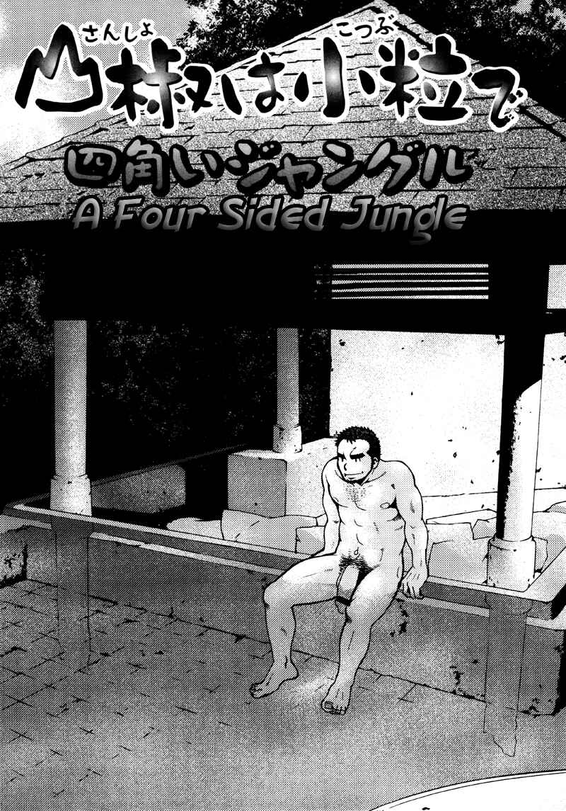 Page 1 Chapter 4 Sanshou wa Kotsubu de