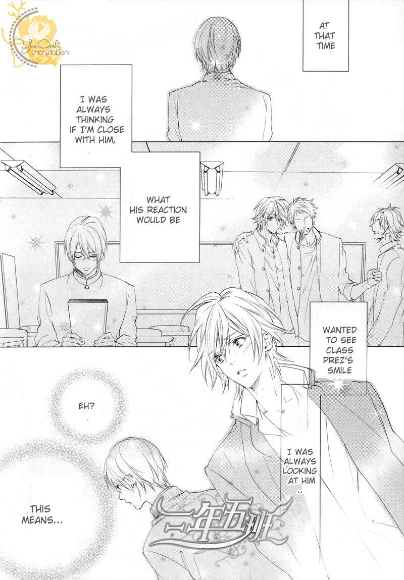 Page 25 Chapter 2 Renai Moratorium