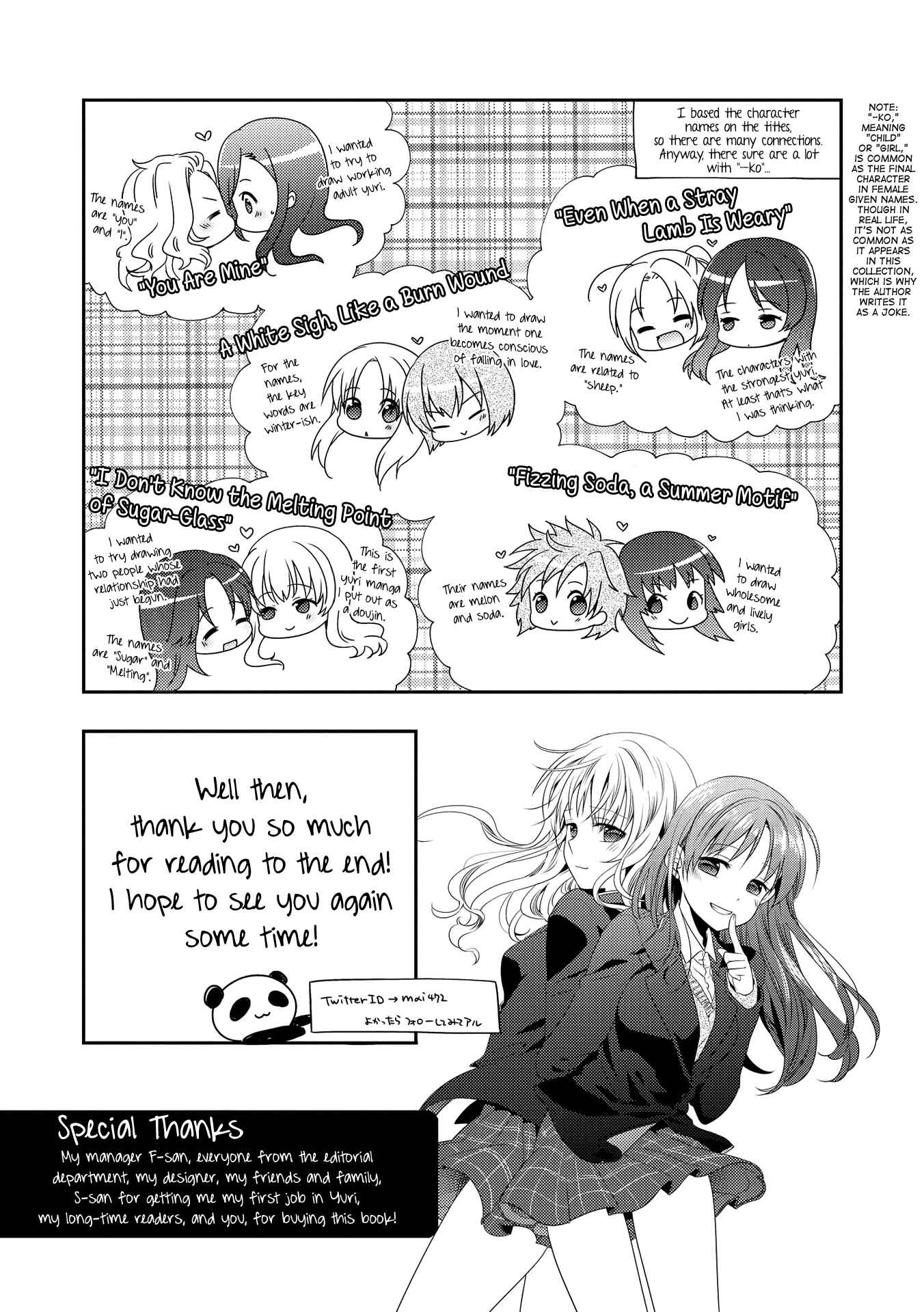 Page 8 Chapter 5.5 Nijiiro Secret