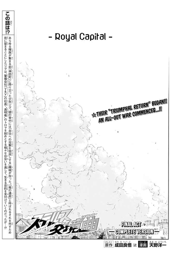 Page 2 Chapter 20.1 Stealth Symphony