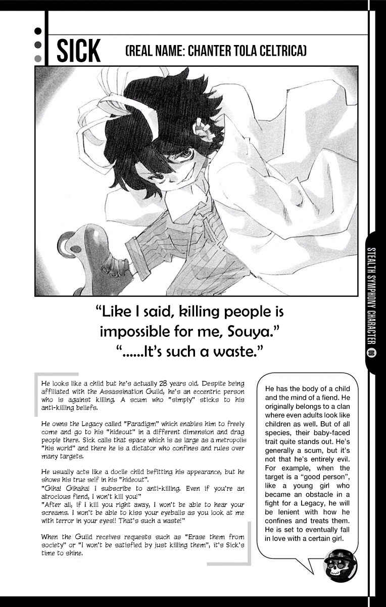 Page 18 Chapter 13.5 Stealth Symphony