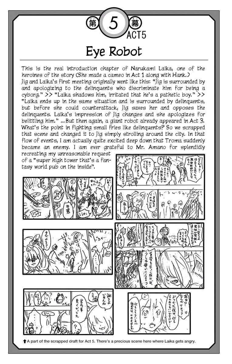 Page 7 Chapter 13.5 Stealth Symphony