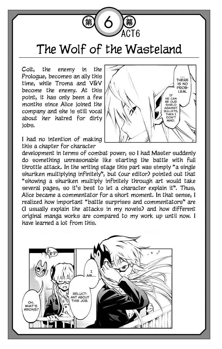 Page 8 Chapter 13.5 Stealth Symphony
