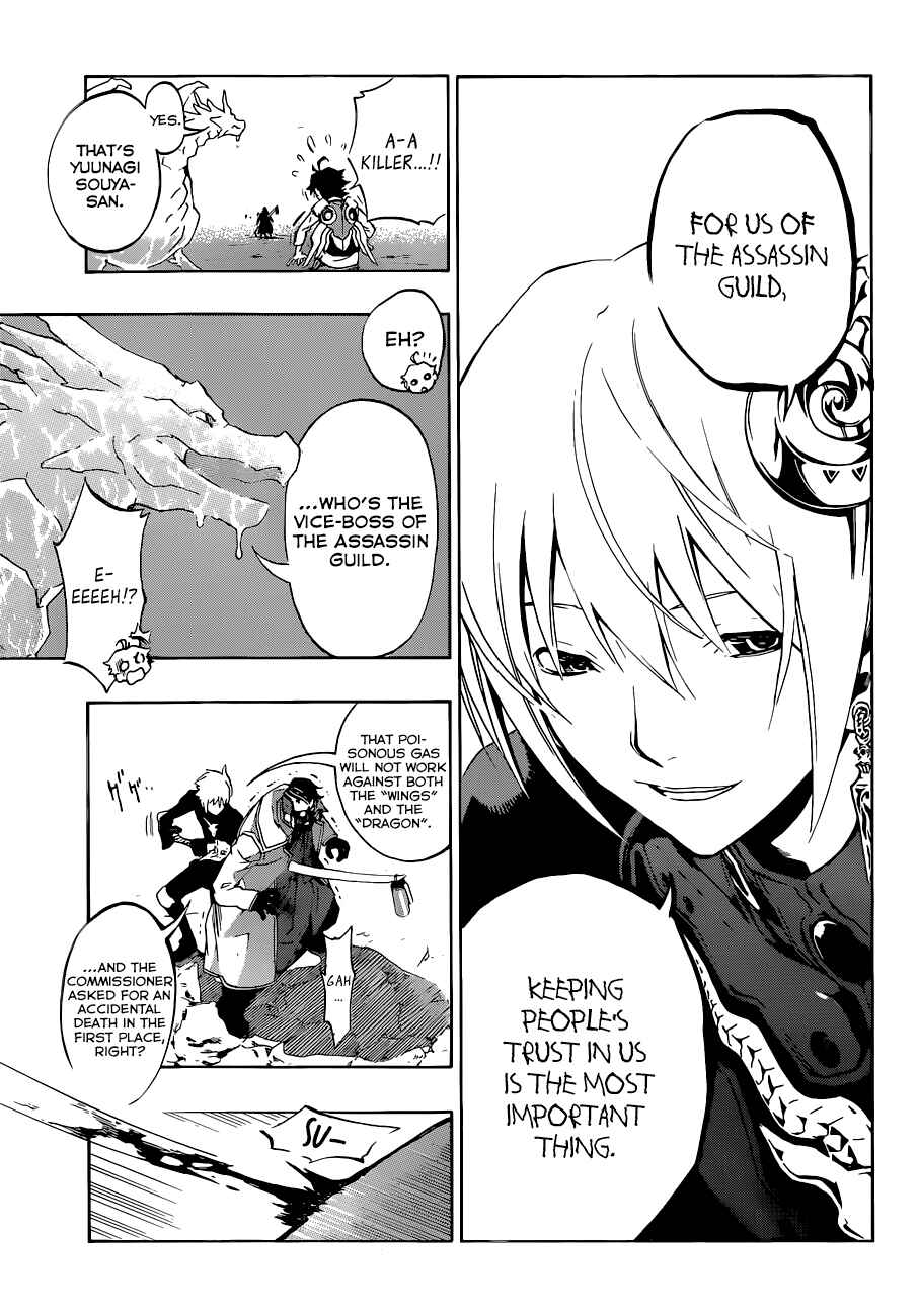 Page 12 Chapter 2 Stealth Symphony
