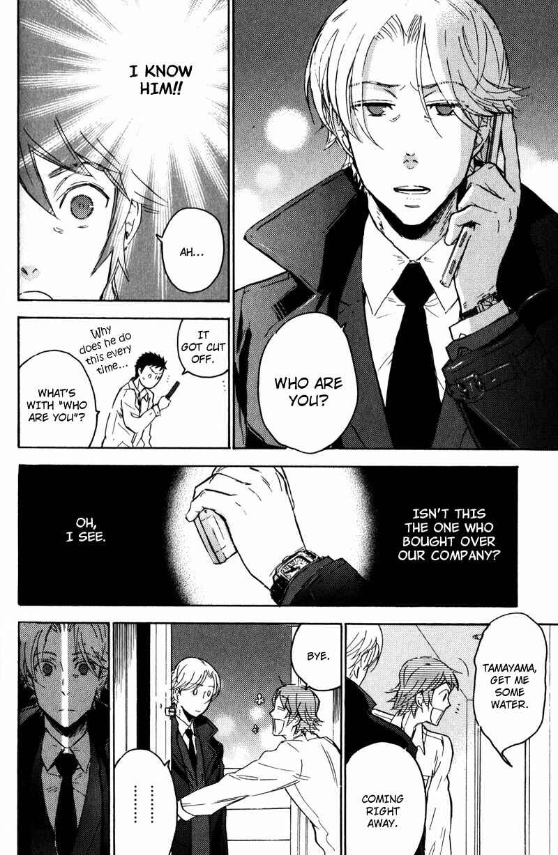 Page 17 Chapter 3 Retsujou