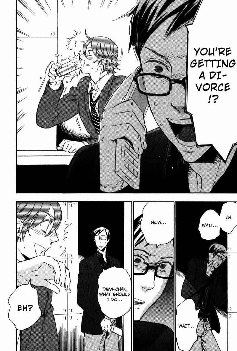 Page 26 Chapter 5 Retsujou