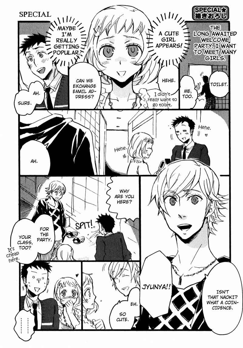 Page 3 Chapter 6.5 Retsujou