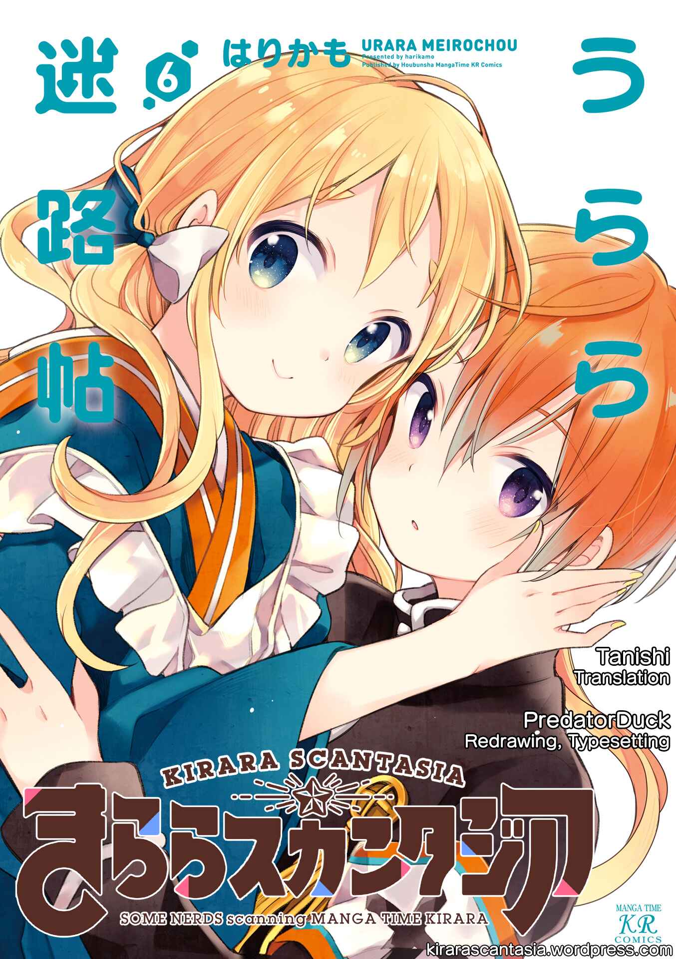 Page 1 Chapter 46 Urara Meirochou