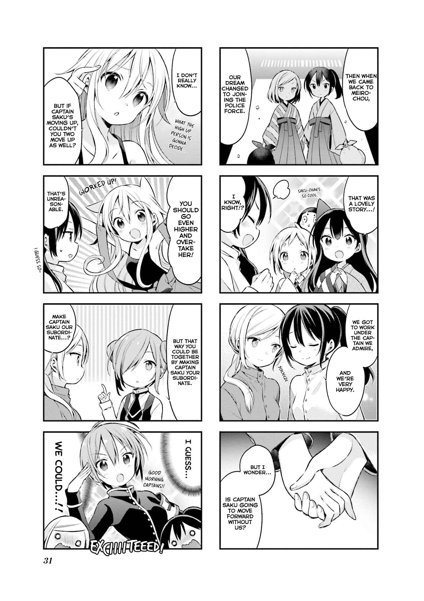 Page 12 Chapter 46 Urara Meirochou