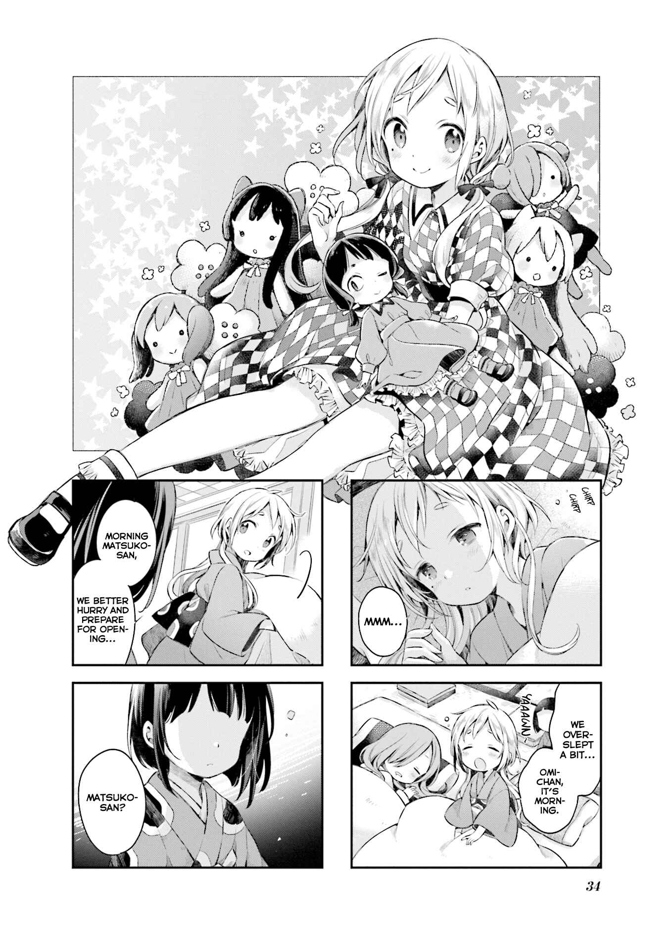 Page 1 Chapter 47 Urara Meirochou