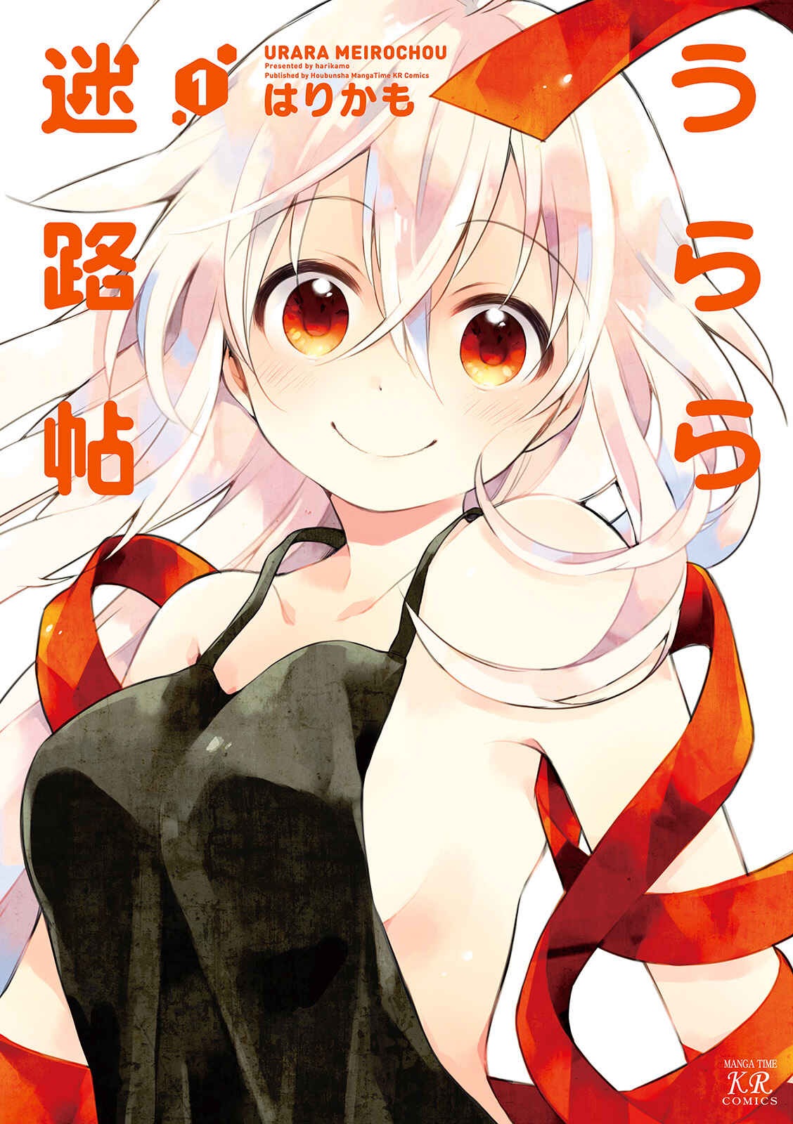 Page 1 Chapter 1 Urara Meirochou