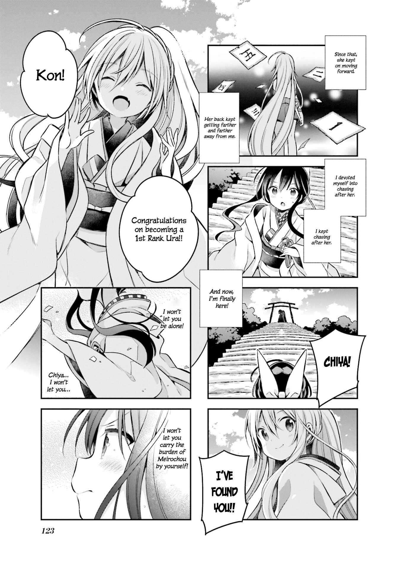 Page 12 Chapter 62 Urara Meirochou