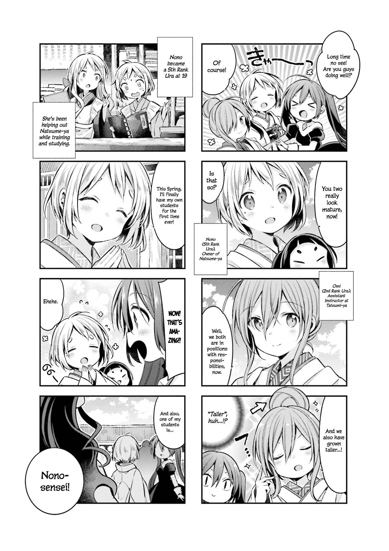 Page 4 Chapter 62 Urara Meirochou