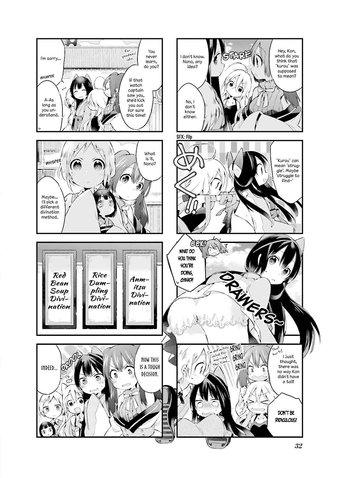 Page 12 Chapter 2 Urara Meirochou
