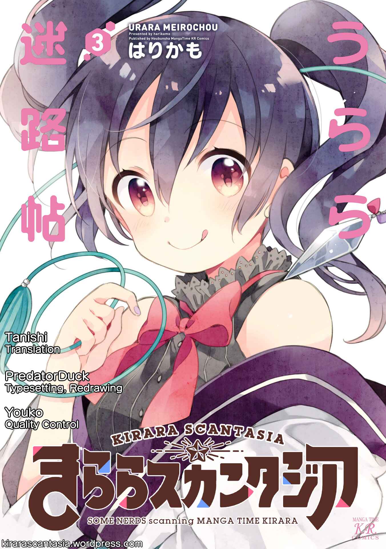 Page 1 Chapter 25 Urara Meirochou
