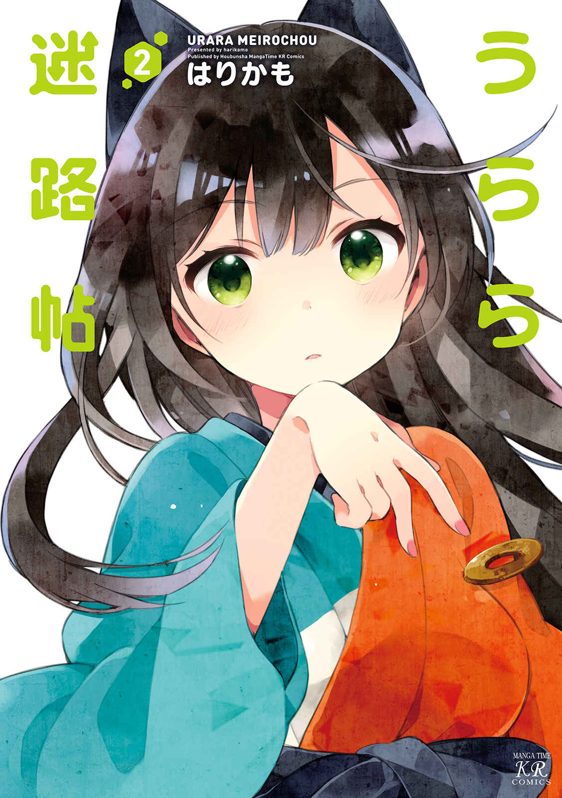 Page 1 Chapter 10 Urara Meirochou