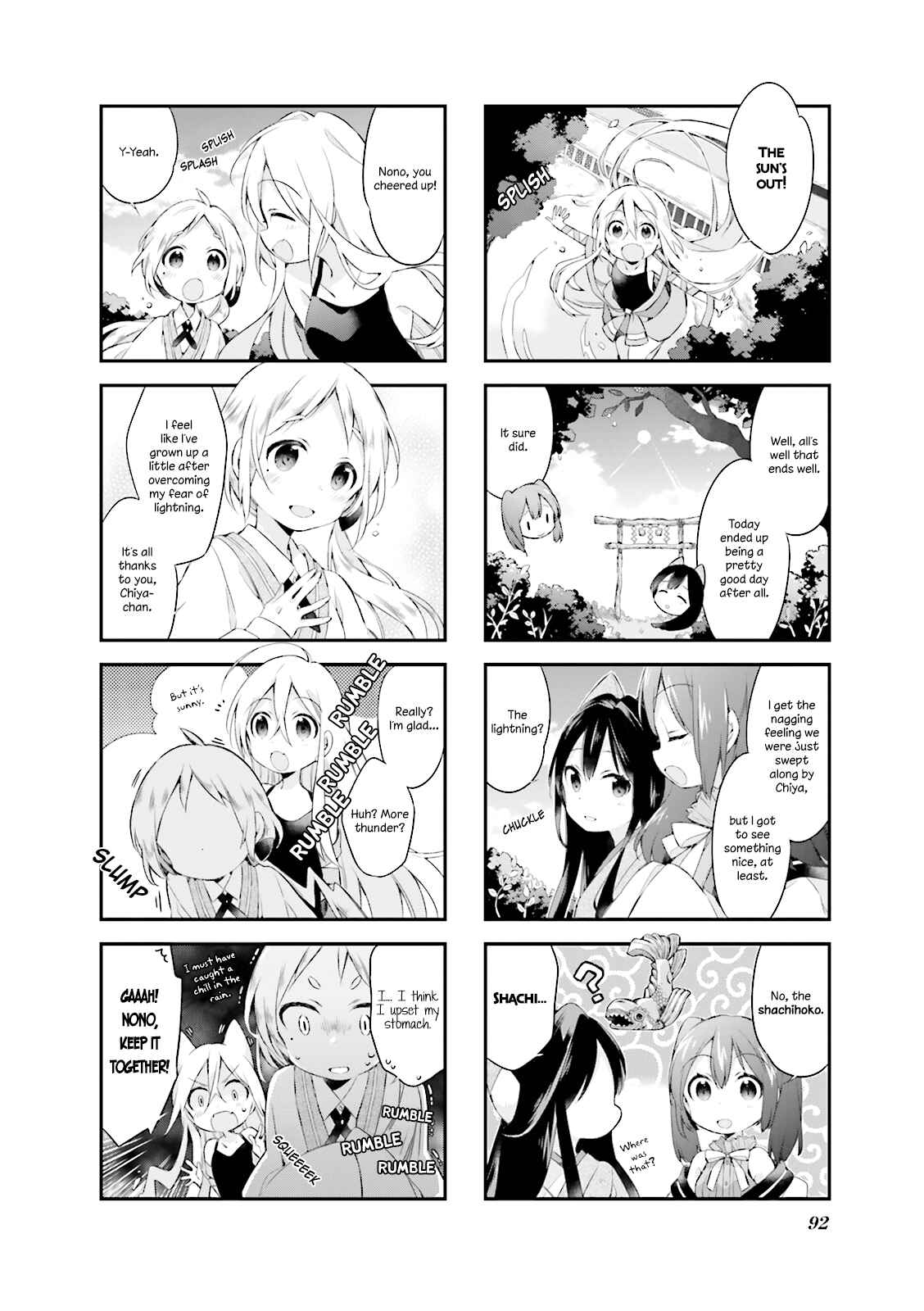Page 12 Chapter 7 Urara Meirochou