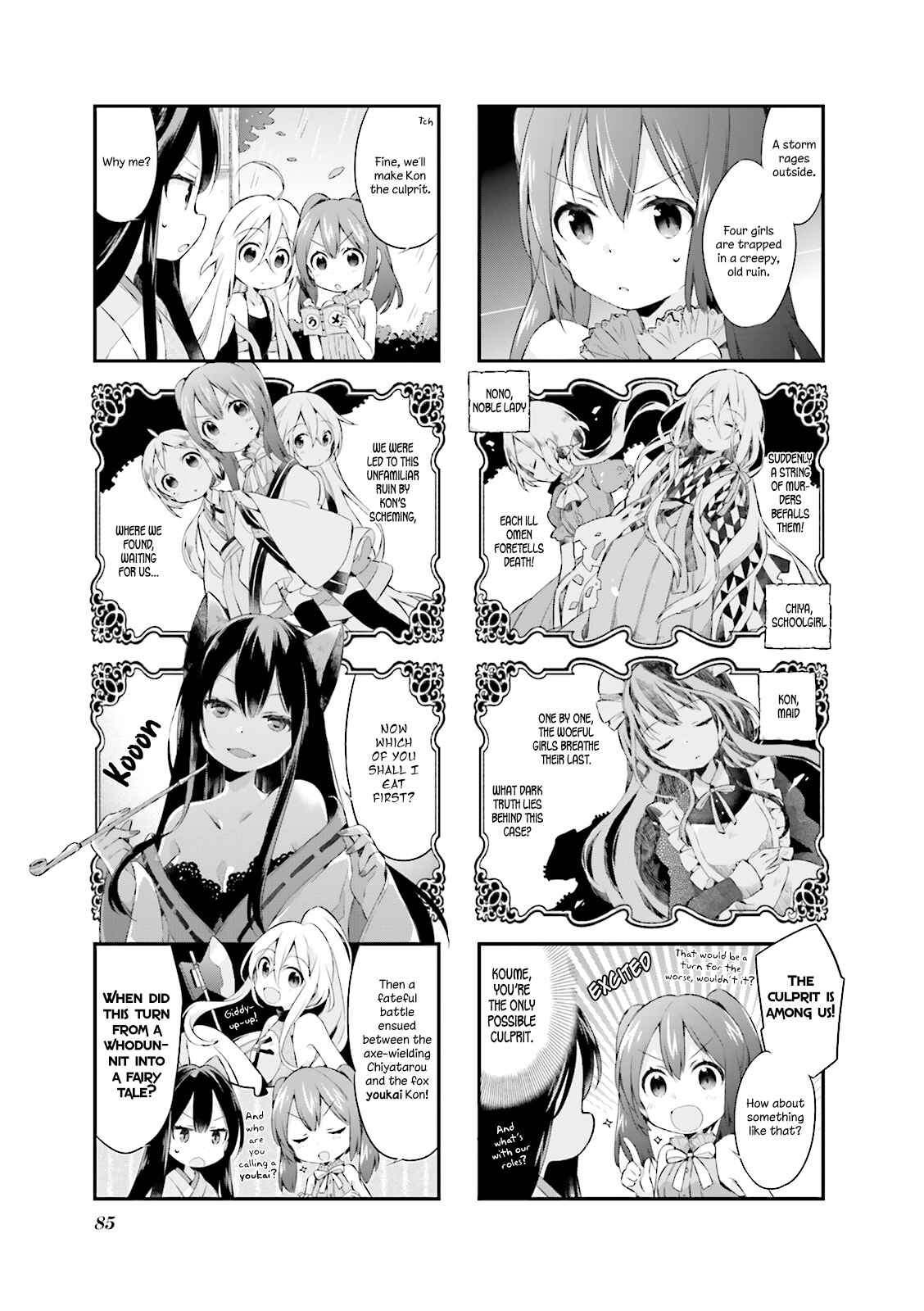 Page 5 Chapter 7 Urara Meirochou