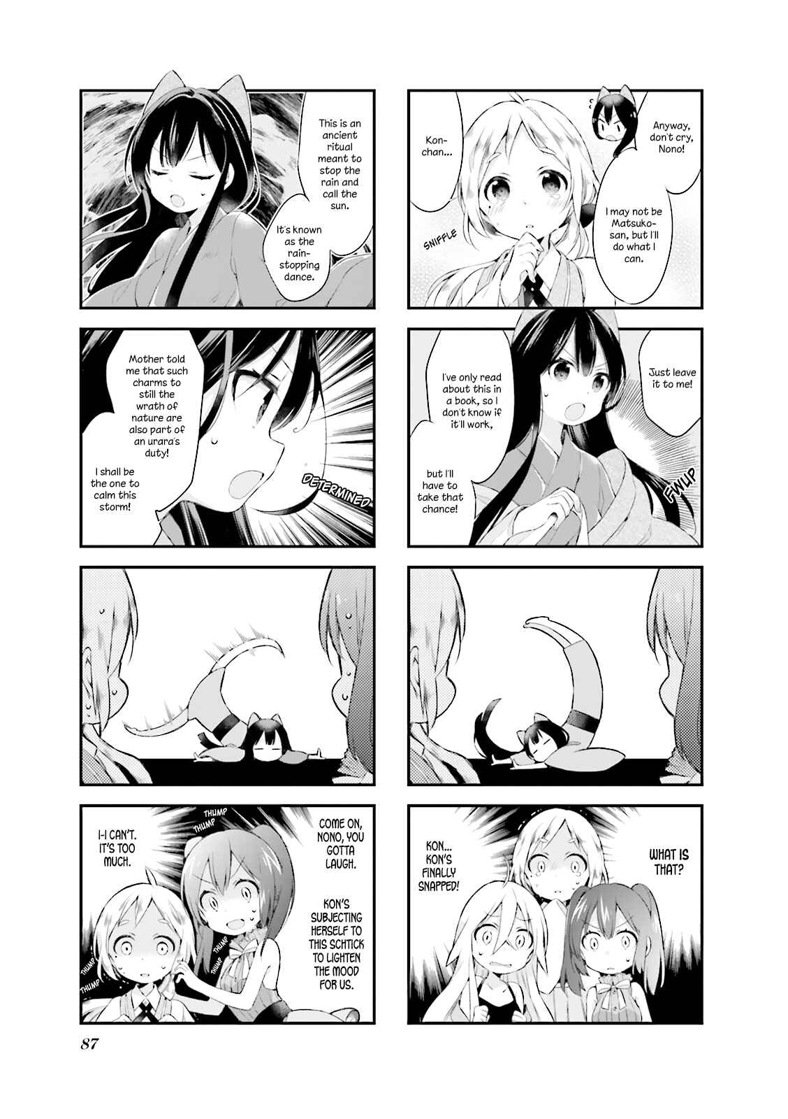 Page 7 Chapter 7 Urara Meirochou