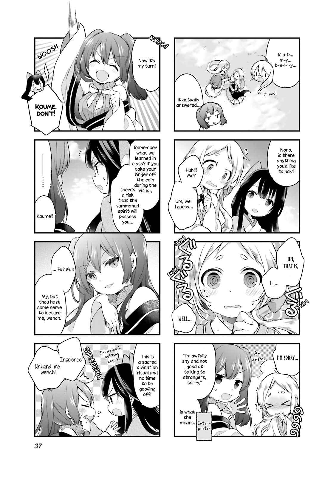 Page 5 Chapter 12 Urara Meirochou