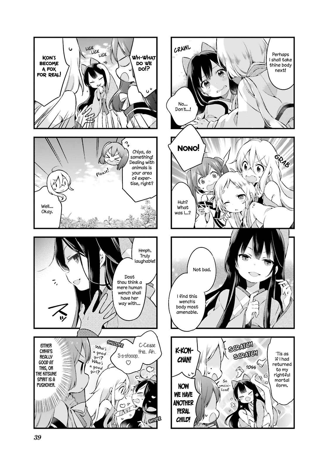 Page 7 Chapter 12 Urara Meirochou