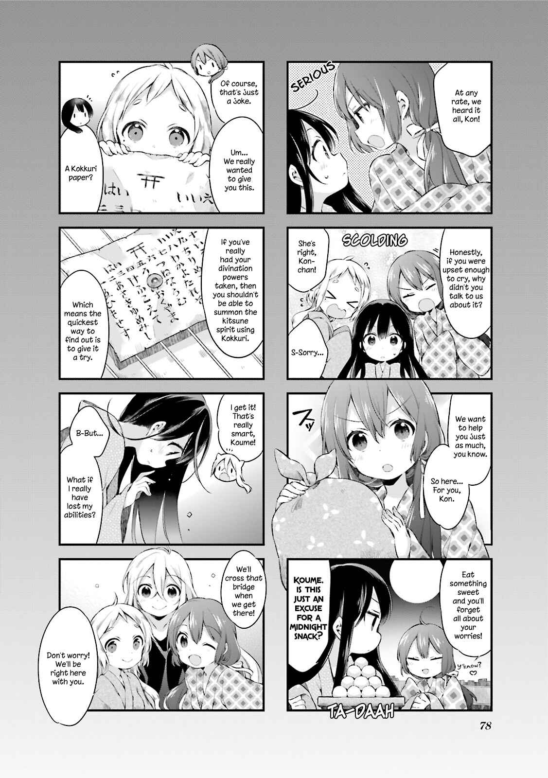 Page 10 Chapter 15 Urara Meirochou