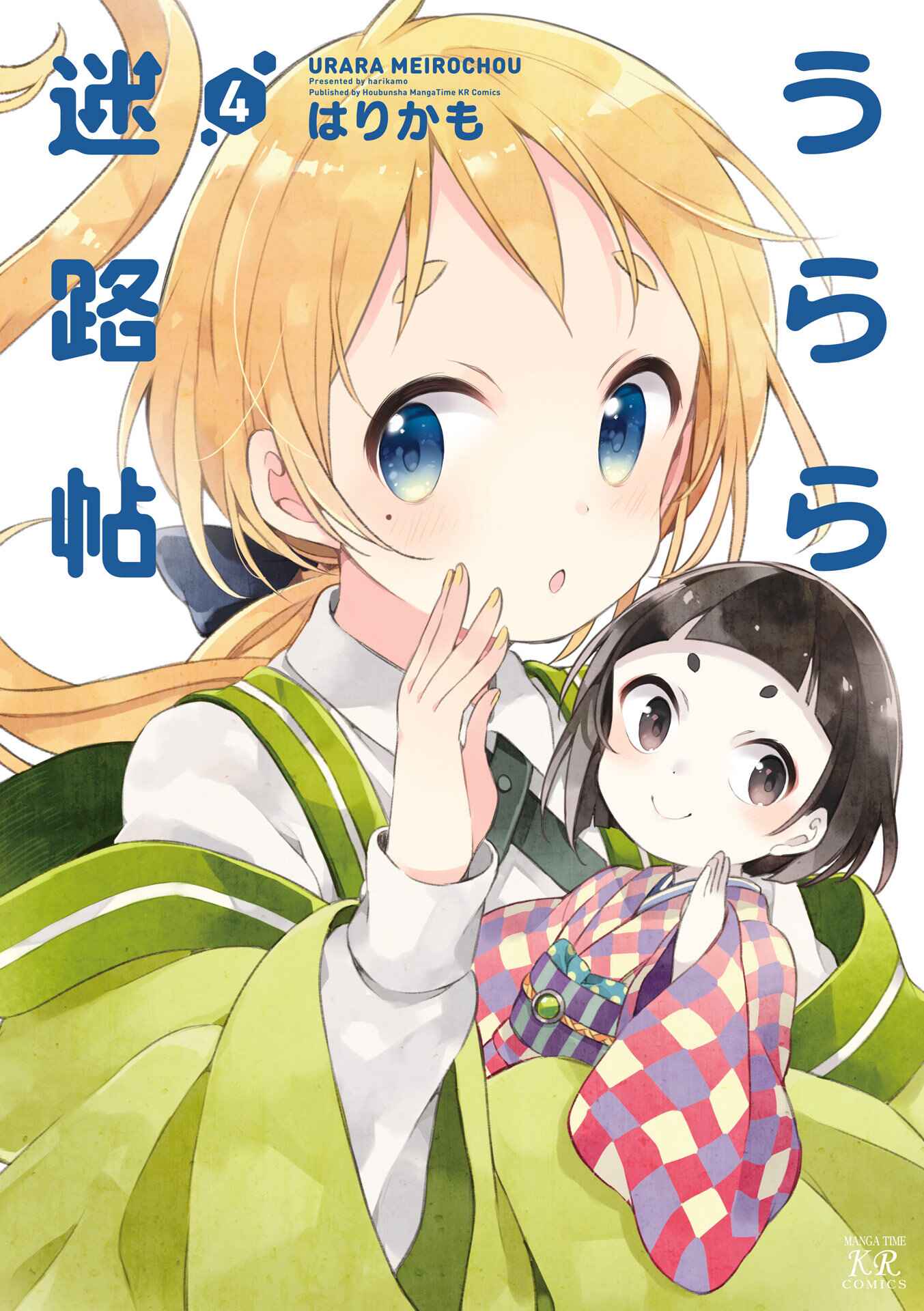Page 2 Chapter 27 Urara Meirochou