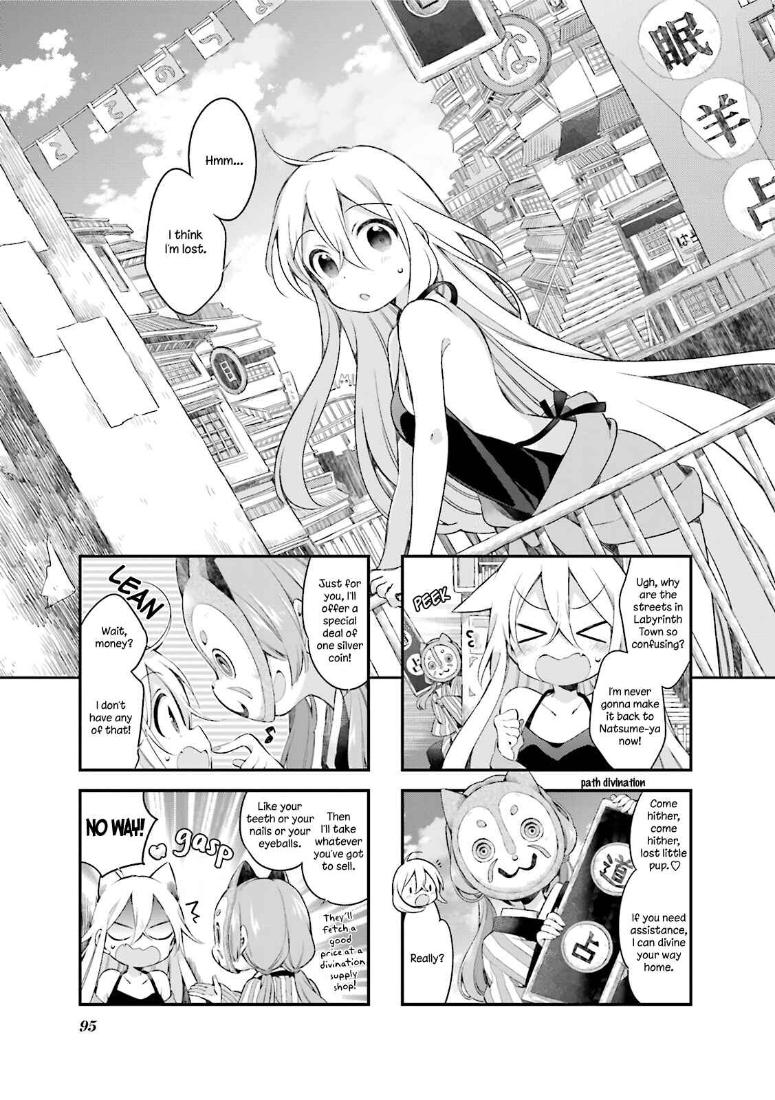 Page 1 Chapter 17 Urara Meirochou