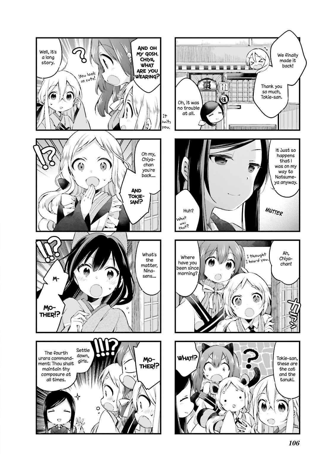 Page 12 Chapter 17 Urara Meirochou