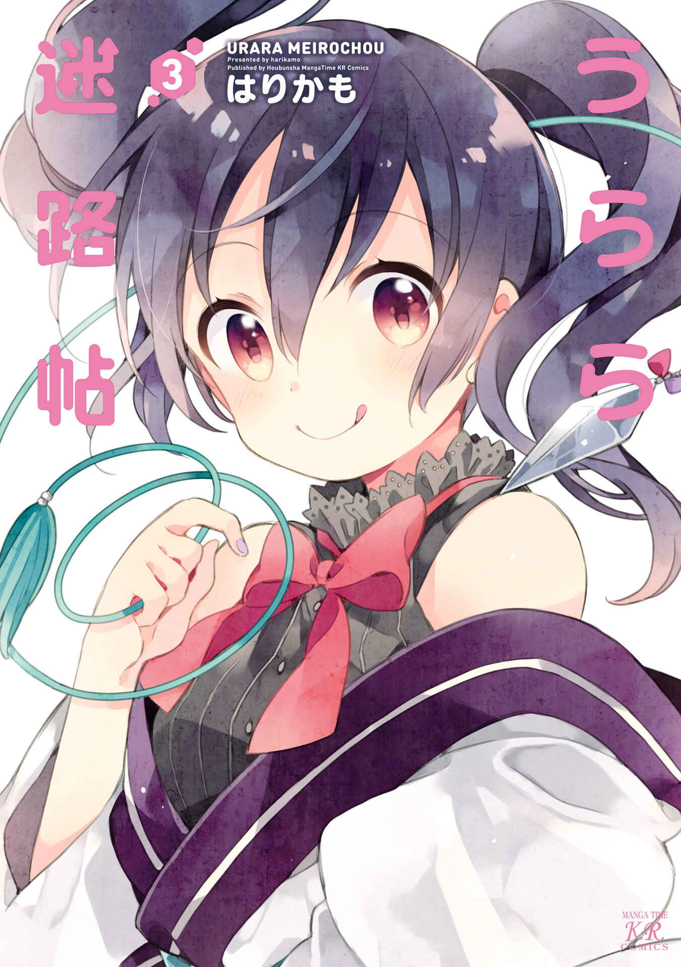 Page 1 Chapter 19 Urara Meirochou