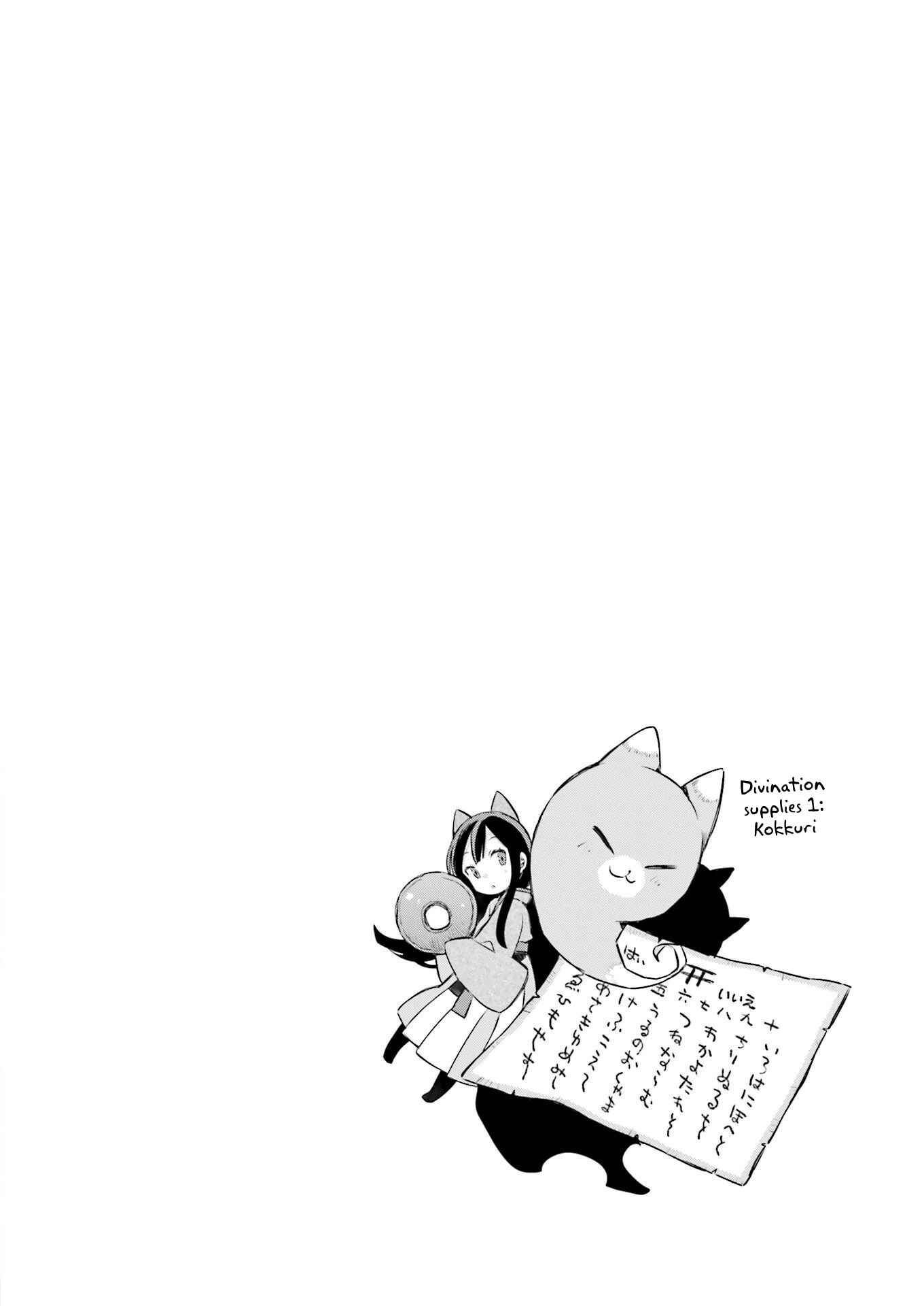 Page 24 Chapter 19 Urara Meirochou