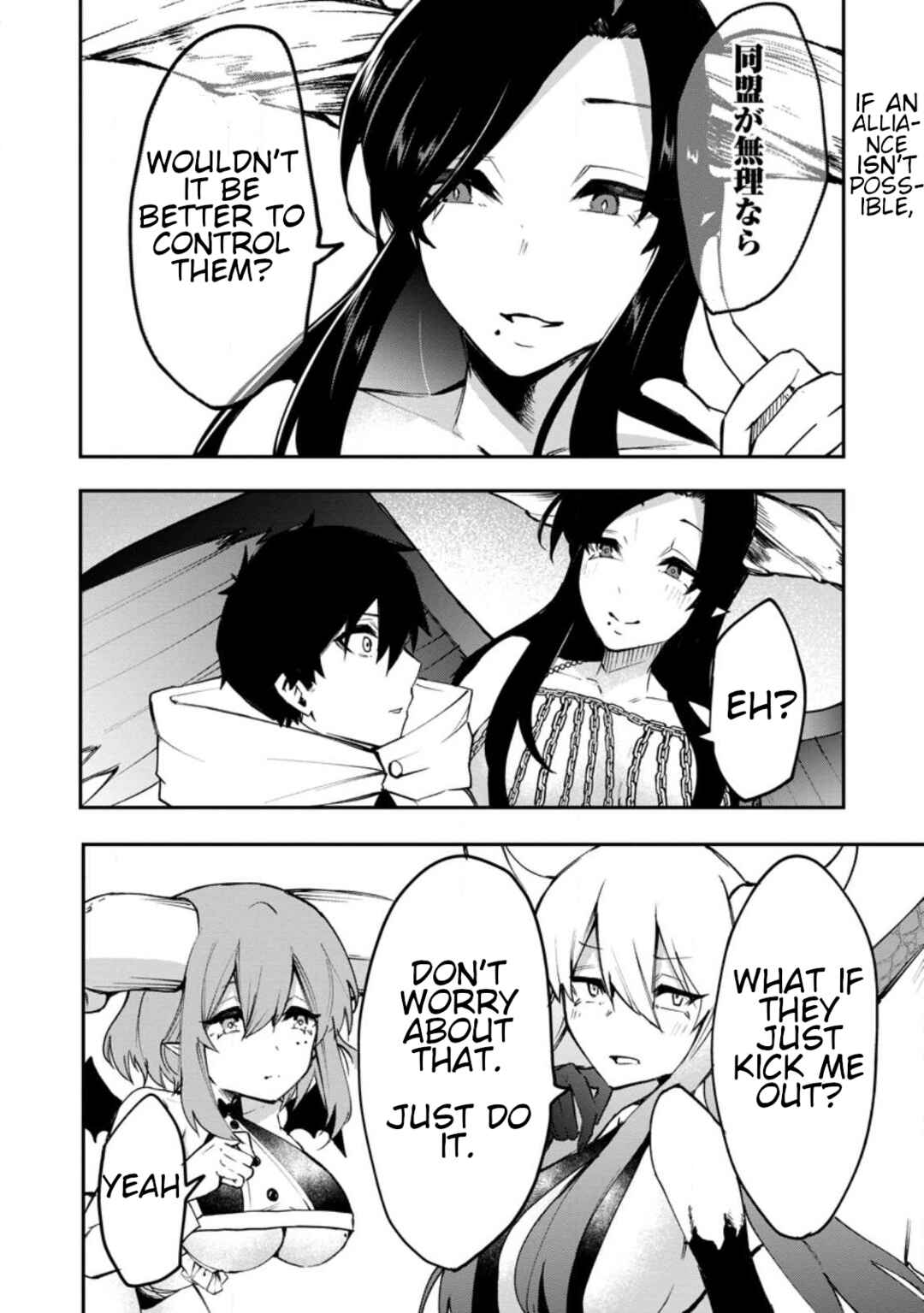 Page 23 Chapter 3 Succubus Tamer no Isekai Musou - Maboro Shijuutachi no Chi wo Hiku Saikyou no Succubus to Hajimeru Mazoku Ryou Kaitaku