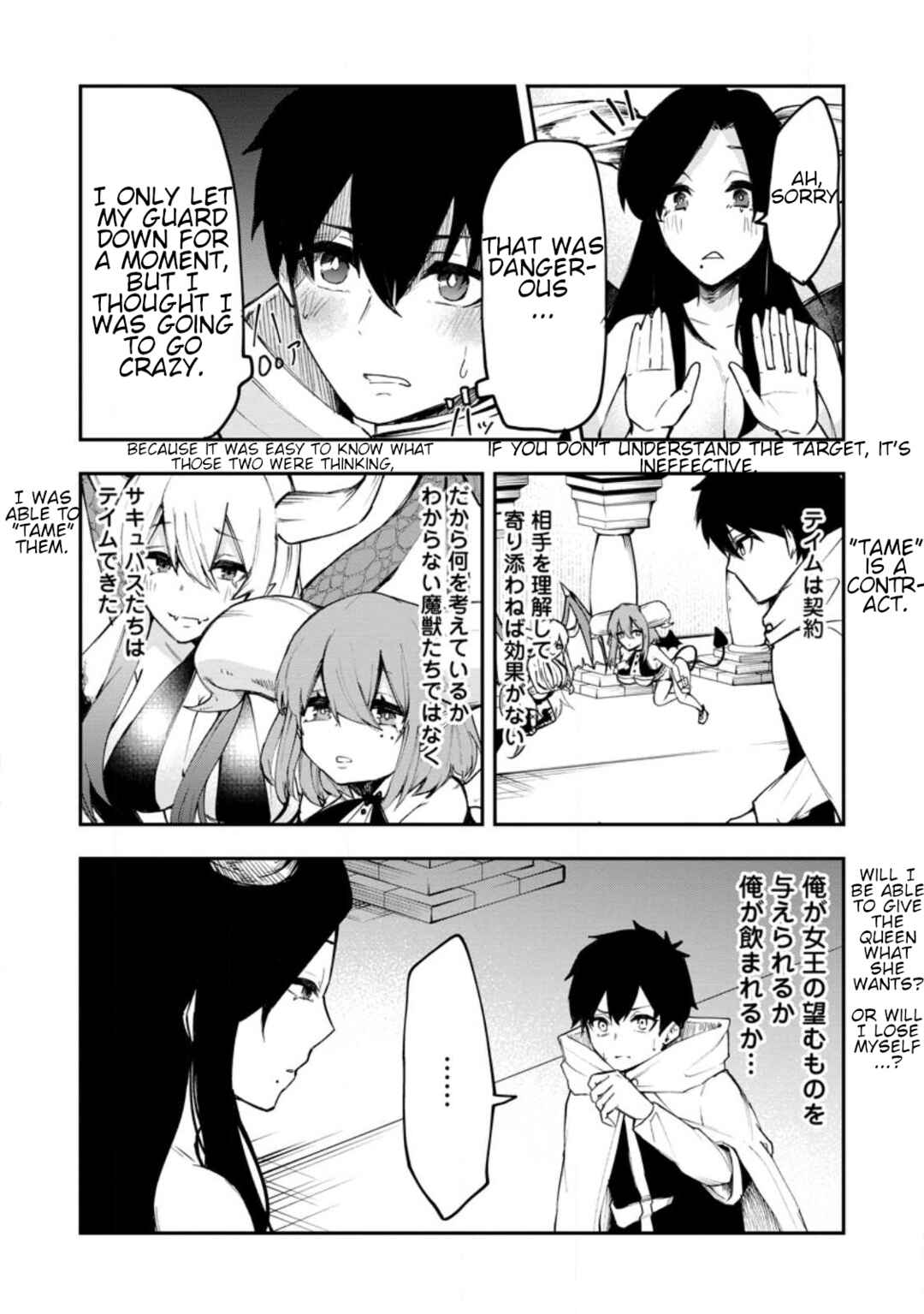 Page 27 Chapter 2 Succubus Tamer no Isekai Musou - Maboro Shijuutachi no Chi wo Hiku Saikyou no Succubus to Hajimeru Mazoku Ryou Kaitaku