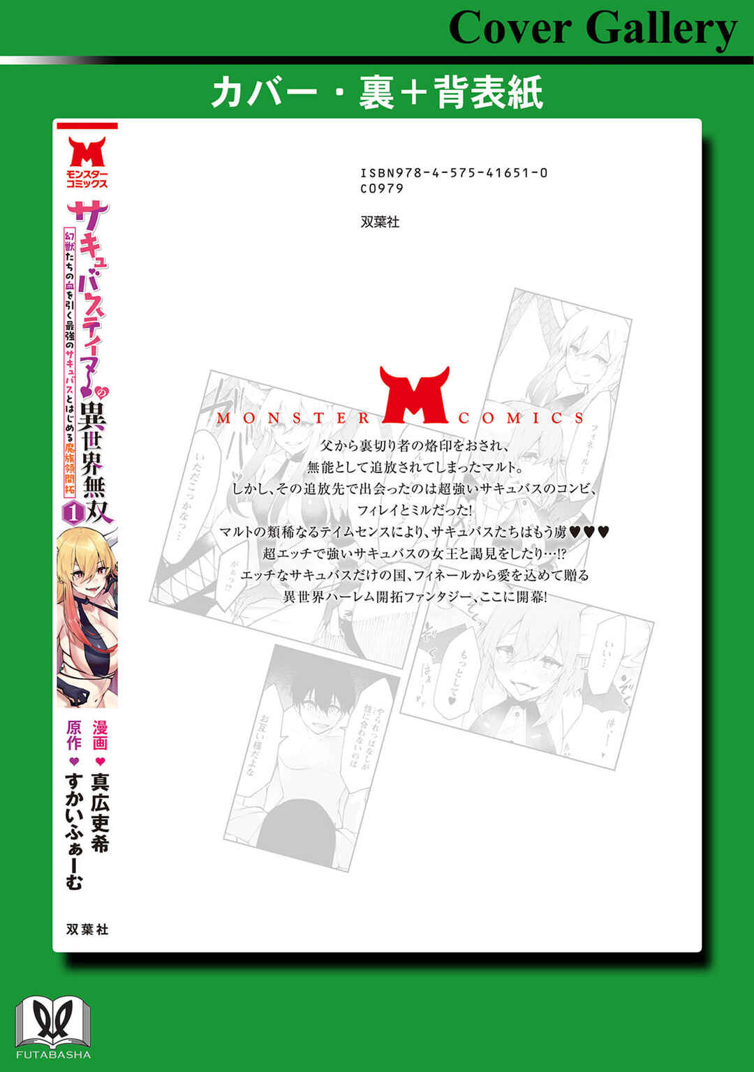 Page 37 Chapter 5 Succubus Tamer no Isekai Musou - Maboro Shijuutachi no Chi wo Hiku Saikyou no Succubus to Hajimeru Mazoku Ryou Kaitaku