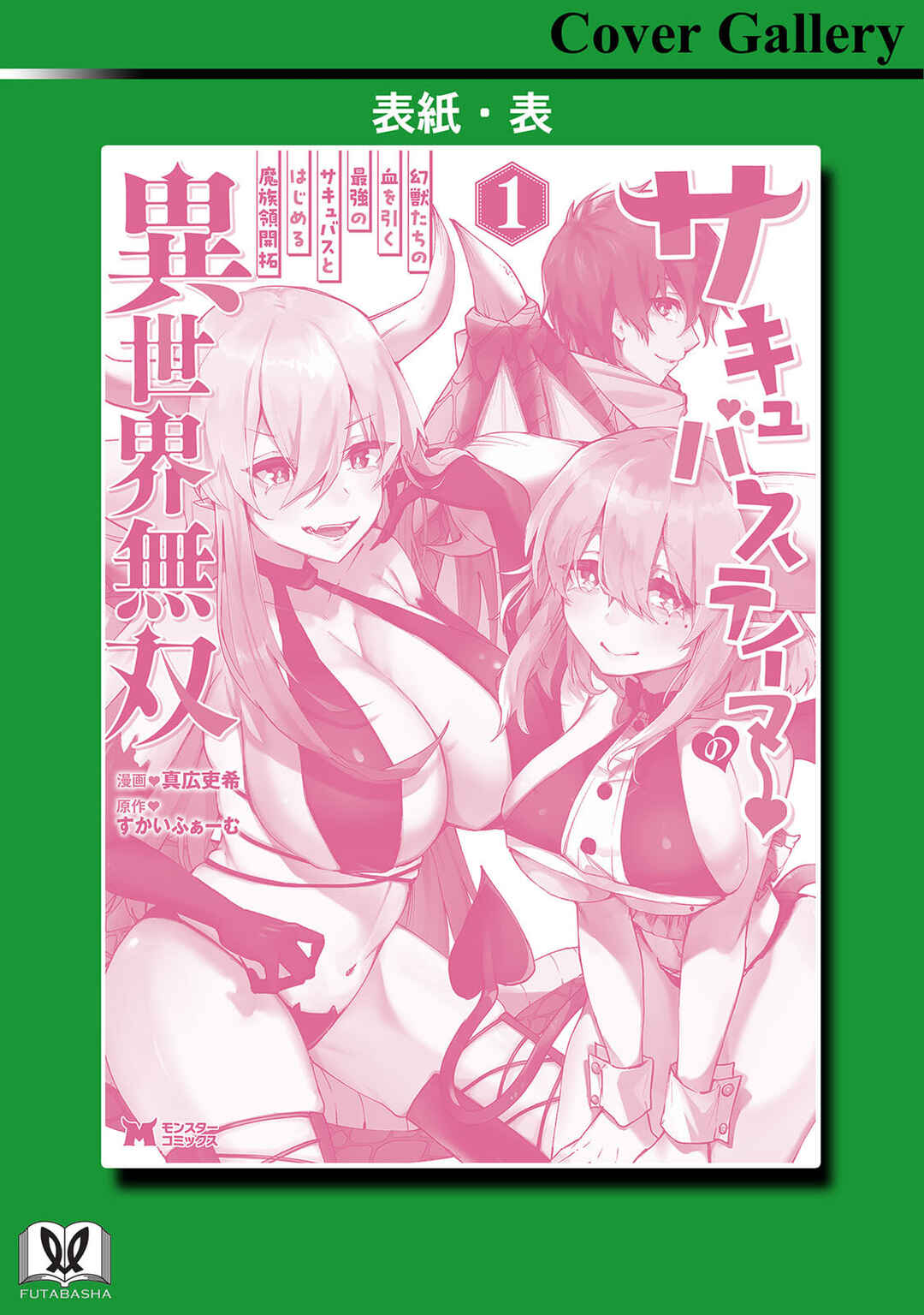 Page 39 Chapter 5 Succubus Tamer no Isekai Musou - Maboro Shijuutachi no Chi wo Hiku Saikyou no Succubus to Hajimeru Mazoku Ryou Kaitaku