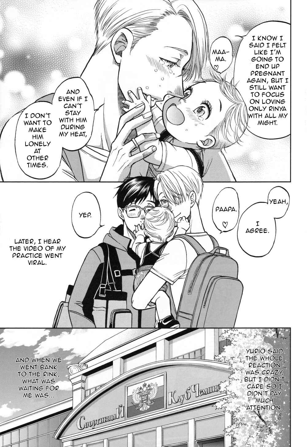 Page 34 Chapter Unknown_5f4e Yuri!!! on Ice - Heat (Doujinshi)