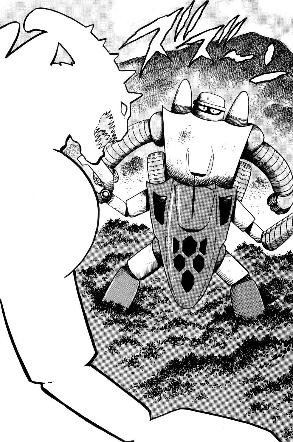 Page 15 Chapter 13.5 Getter Robo