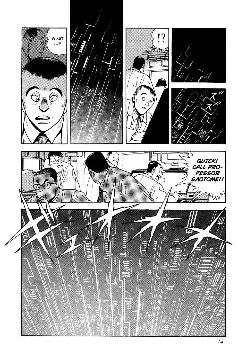 Page 19 Chapter 0 Getter Robo