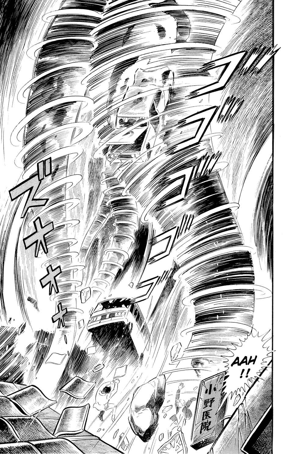 Page 13 Chapter 10 Getter Robo