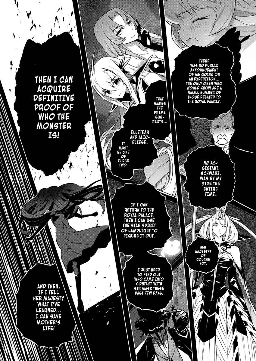 Page 20 Chapter 30 Kimi to Boku no Saigo no Senjou, Aruiwa Sekai ga Hajimaru Seisen